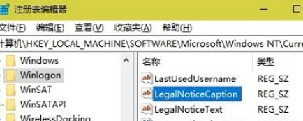 Win10开机登录界面添加个性文字的方法