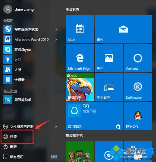 windows10第三方播放器视频出现颜色失真怎么办【图文教程】