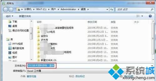 win10系统如何将excel表格兼容模式改为正常模式