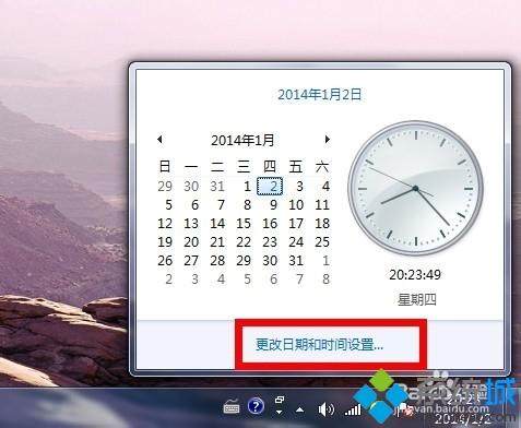 win7系统下qq时间和电脑时间不一致如何解决