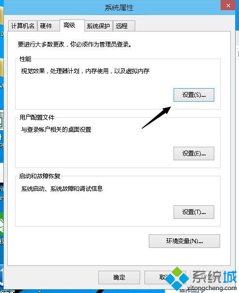 Win10系统如何取消视觉特效？Windows10取消视觉效果的方法