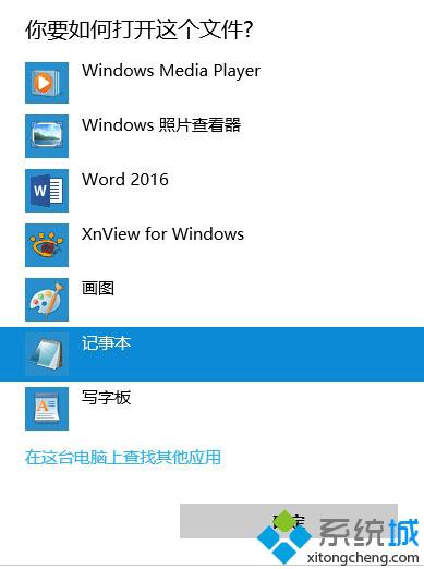 Windows10应用商店打不开提示错误0x80072ee7怎么办？解决方案