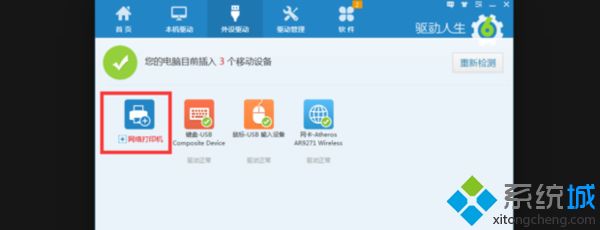 为何搜索不到局域网打印机_解决win7找不到网络打印机的问题