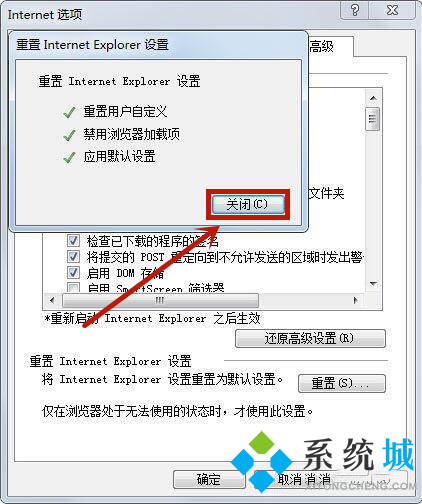 win7系统怎么修复IE浏览器