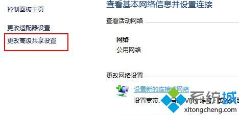 Win10系统打开“网络发现”功能分享文件的方法