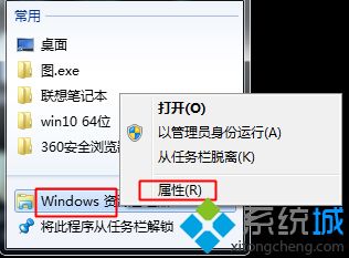 win7更改任务栏图标_win7任务栏里的图标怎么改