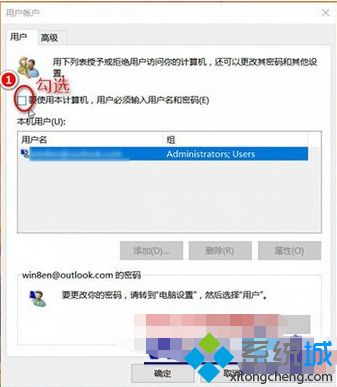 win10一开机是其他用户怎么办_w10开机变成其它用户的解决方法