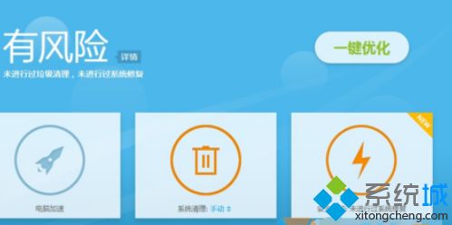 Win10系统删除百度卫士的详细教程