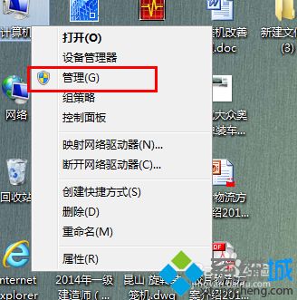 win7系统打开office文档非常慢如何解决