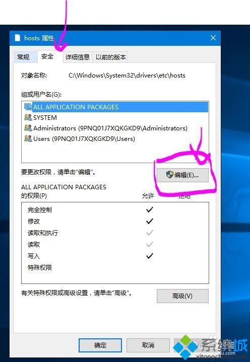 Windows10如何屏蔽指定网站？Win10系统屏蔽指定网站的方法