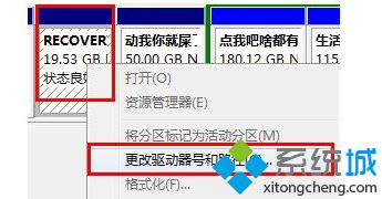 win10如何隐藏recovery盘_win10隐藏recovery盘的方法