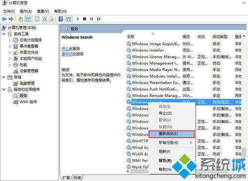 Windows10左下角搜索框无法输入字符的两种解决方法