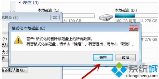 win7怎么格式化电脑_win7电脑全面格式化的方法