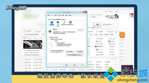 win10启动浏览器提示“当前页面脚本发生错误”如何解决