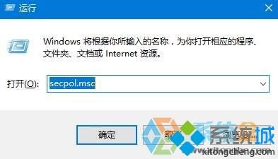 WIn10系统禁止用户修改时间的步骤