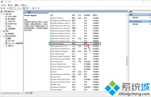 win10系统Remote Registry服务怎么禁用