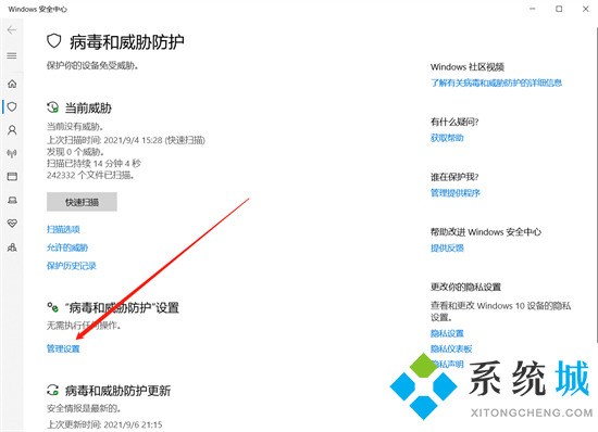 windows defender怎么关闭 如何关闭windows defender安全中心