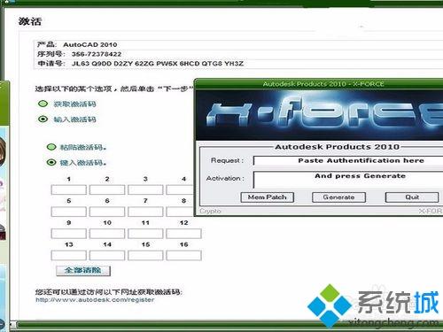 win10如何获取cad2007激活码|win10获取cad2007激活码的方法