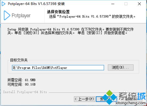 win10系统如何下载安装potplayer