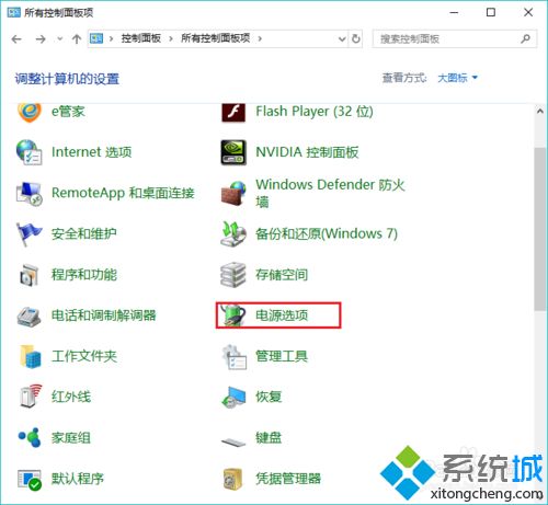 win10笔记本突然自动锁屏怎么办？win10笔记本突然自动锁屏的解决方法