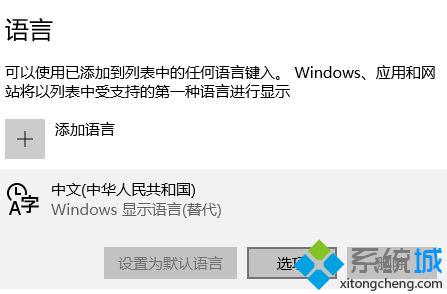 win10 qq五笔输入法无法删除的解决方法