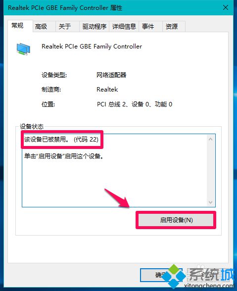 Win10系统打开网页提示“哎呀！网络连接出错了”怎么办