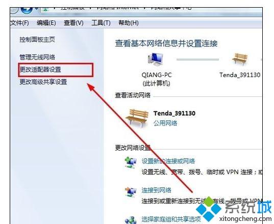 win7系统连接WLAN上网提示用户已在线怎么回事