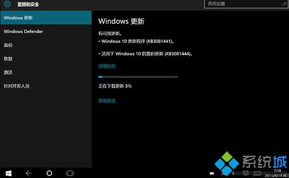 Win10获得第四枚累积修复更新KB3081444：修复IE漏洞