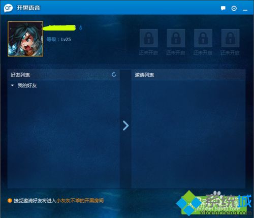 win10系统下怎么打开LOL内置语音