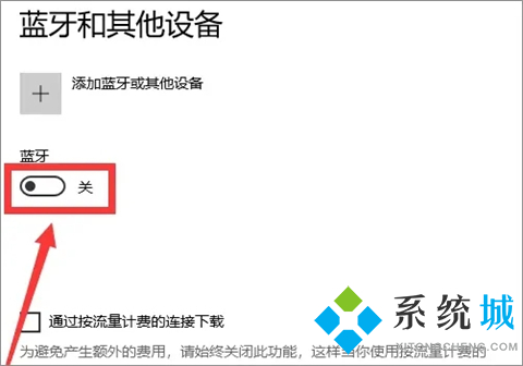 win10蓝牙在哪里打开 win10怎么打开蓝牙