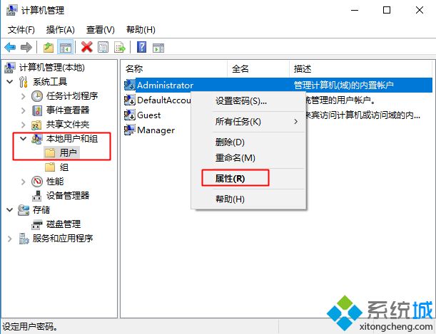 win10家庭版怎么开启Administrator超级管理员帐户