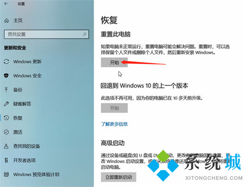 电脑怎么恢复出厂设置 win10电脑恢复出厂设置的操作方法