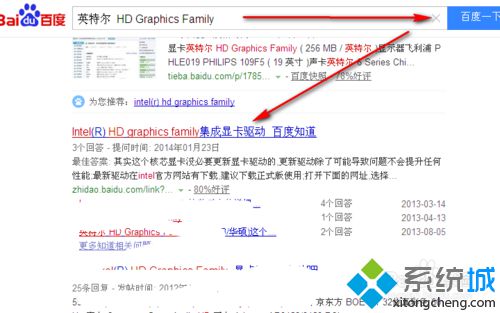 xp系统电脑怎样查看是单显卡还是双显卡？【图文教程】