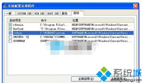 浅谈笔记本xp系统通过Msconfig配置程序提高启动速度的方法