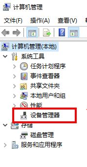 Win10安装和卸载万能网卡版驱动的方法