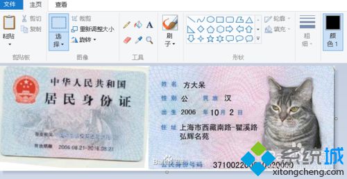win10系统下怎样对两张身份证图片进行合并【图文教程】