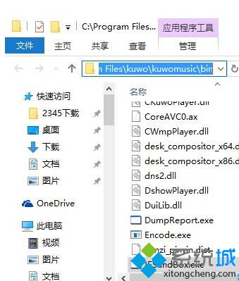 win10系统删除iesandbox.exe进程的方法