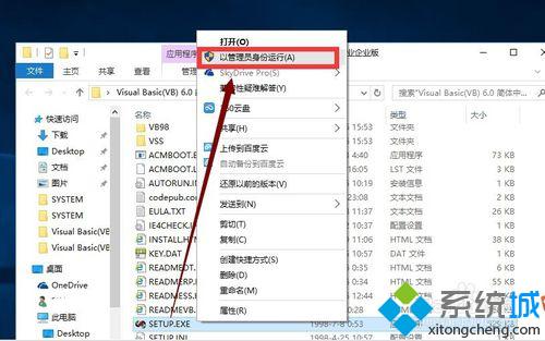 windows10系统安装vb6.0图文教程