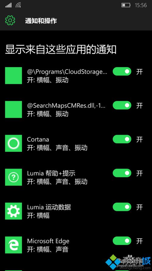 Windows10 Mobile系统下怎么控制后台应用【图文教程】