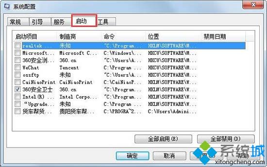 教你解决win7系统出现脚本错误的方法