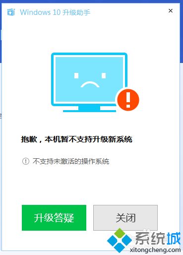 检测自己电脑能不能升级到win10系统的方法