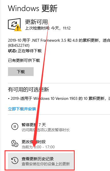 win10版本更新后性能下降 win10版本回退方法