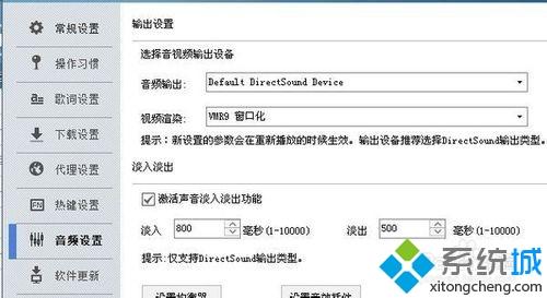 winxp系统下酷狗放歌显示“没有可用的音频输出设备”如何解决