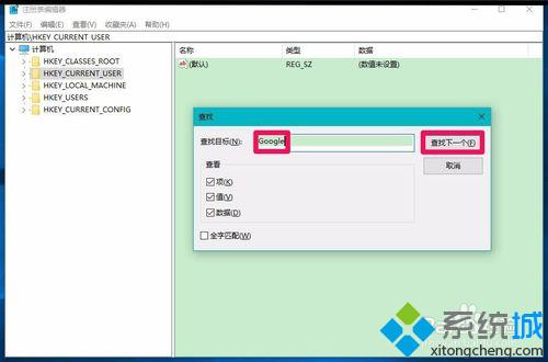 Windows10卸载Google后无法重新安装如何解决