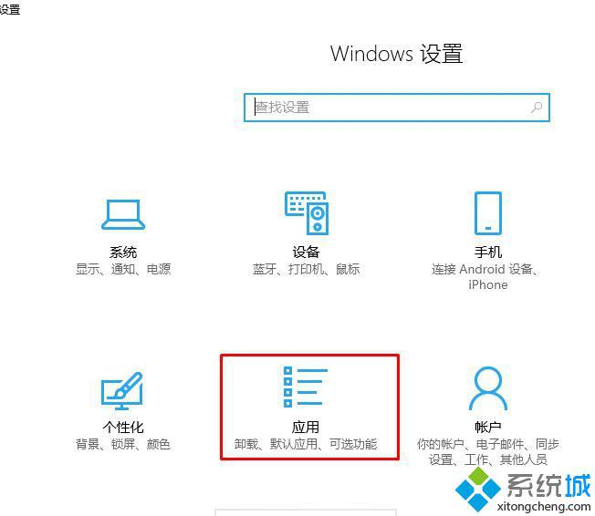 win10 Edge浏览器打不开pdf文件的解决方法