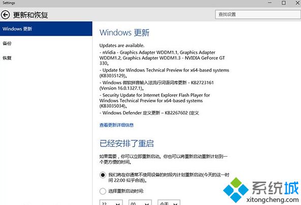 Win10系统更新应用比之前的设计更加人性化