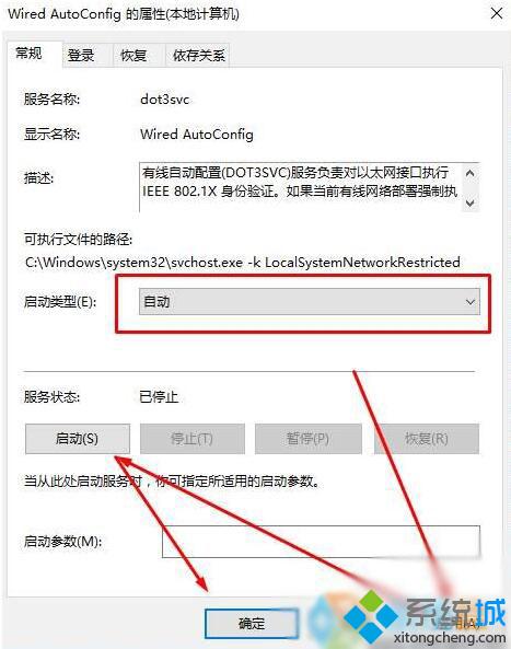 Windows10提示“以太网没有有效的ip配置”如何解决