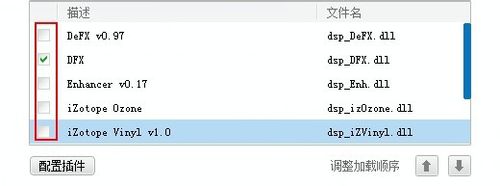 win10系统百度音乐如何添加winamp2音乐插件