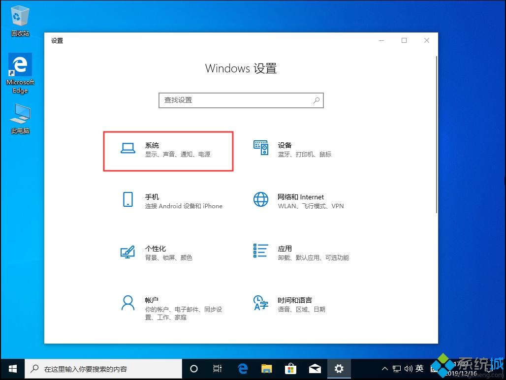 Win10 1909如何更改默认安装盘_win10 1909修改默认安装盘的步骤