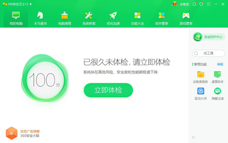 怎么把win10电脑里的软件卸载干净